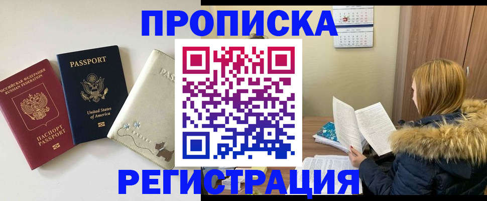 найти адрес прописки в Похвистнево