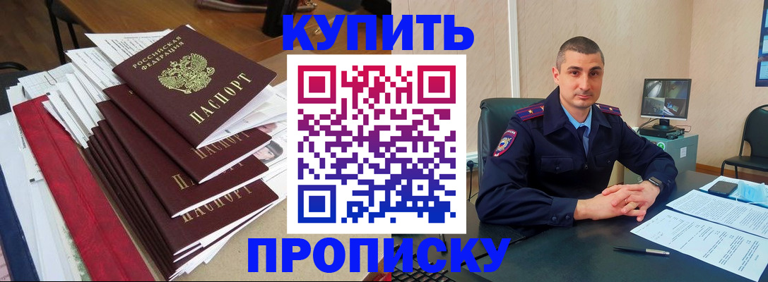 временная регистрация в квартире в Похвистнево